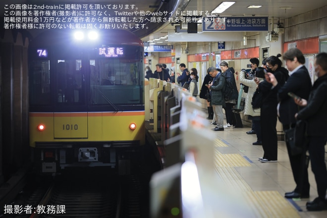 【メトロ】1000系1110F中野工場出場試運転を不明で撮影した写真