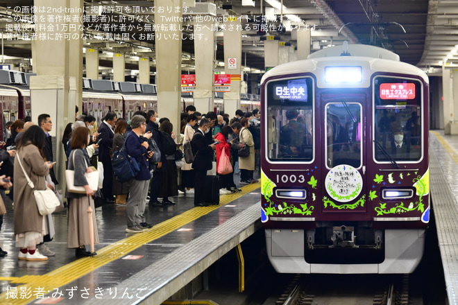 を大阪梅田駅で撮影した写真