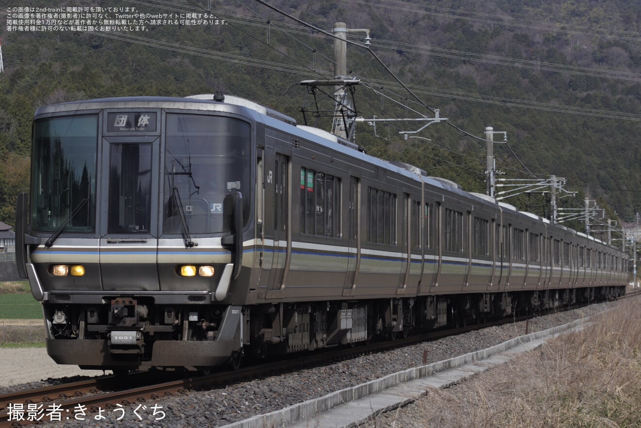 【JR西】223系W1編成を使用した柘植までの貸切列車の拡大写真