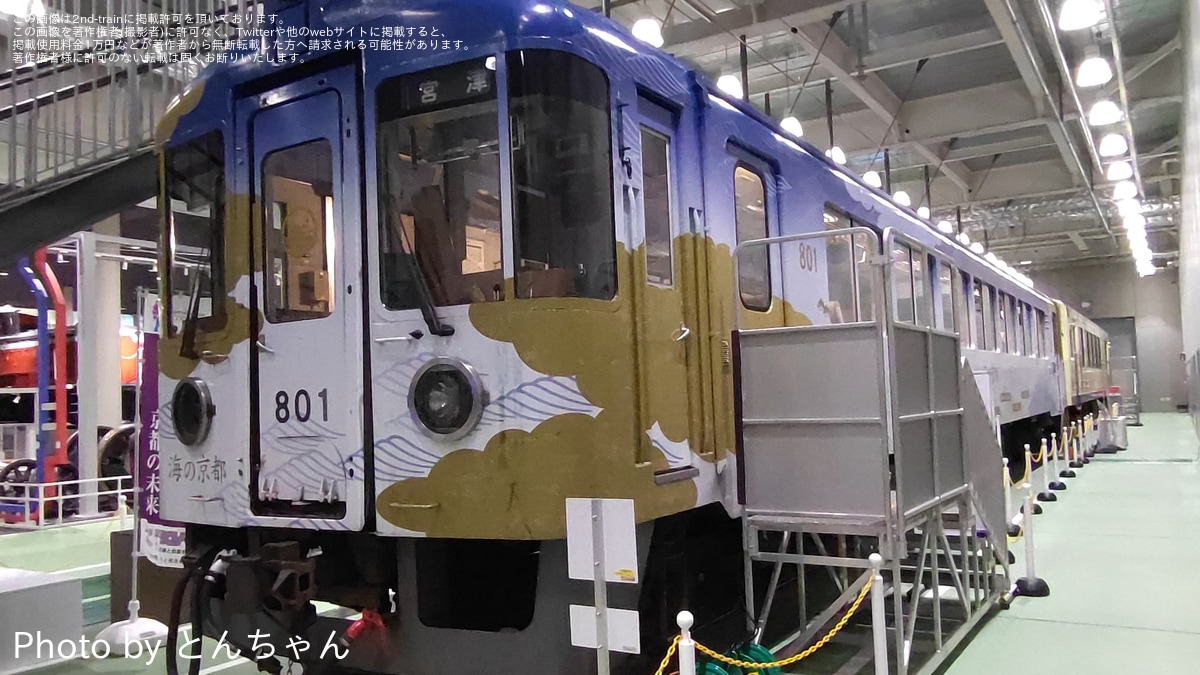 京都丹後】京都鉄道博物館 「京都まるごと博覧会」開催でKTR800形「海