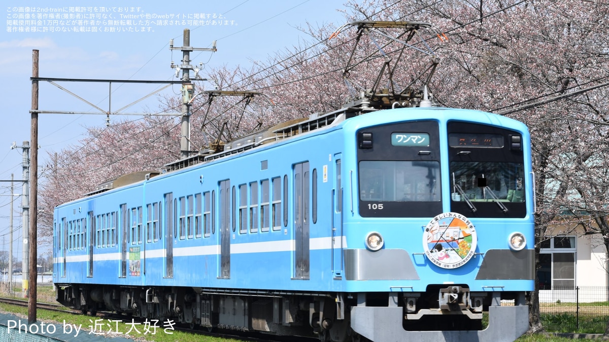 【値下げ】京阪電車　ヘッドマーク　「びわ湖開き」　看板 ブランド通販サイト 値下げ】京阪電車 ヘッドマーク 「びわ湖
