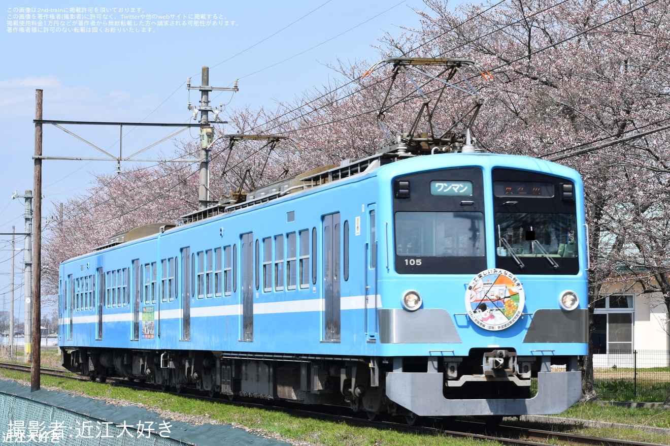 【近江】びわこ京阪奈線鉄道建設期成同盟会ヘッドマークが105編成に掲出の拡大写真