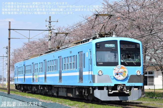 【近江】びわこ京阪奈線鉄道建設期成同盟会ヘッドマークが105編成に掲出を不明で撮影した写真