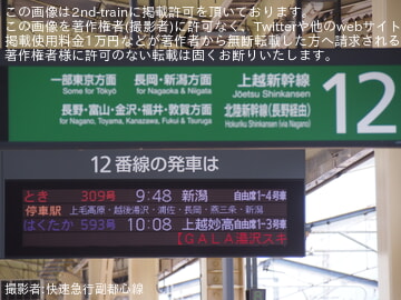 by快速急行副都心線