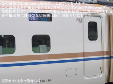 by快速急行副都心線