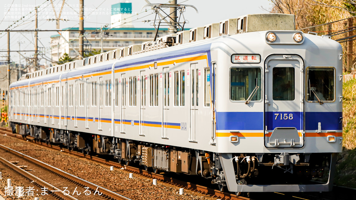 南海】7100系7157F千代田工場出場試運転(202504) |2nd-train鉄道 南海】7100系7157F千代田工場出場試運転(202504) |2nd-train鉄道