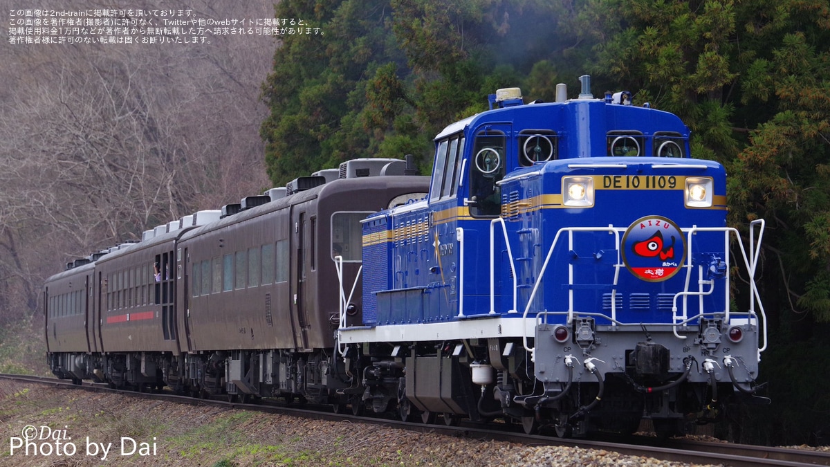 東武】会津若松駅まで乗り入れる「DL大樹」が運転 |2nd-train鉄道ニュース