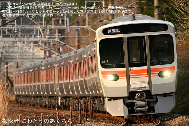 【JR海】315系シンC115編成+C116編成が中央西線で試運転