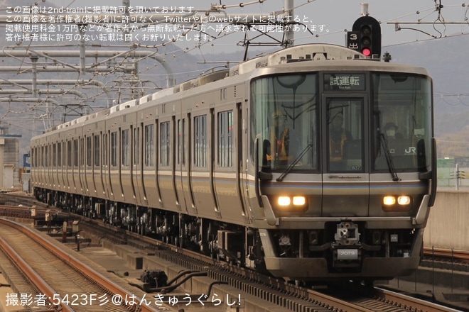 【JR西】 223系2000番台W37編成網干総合車両所本所出場試運転