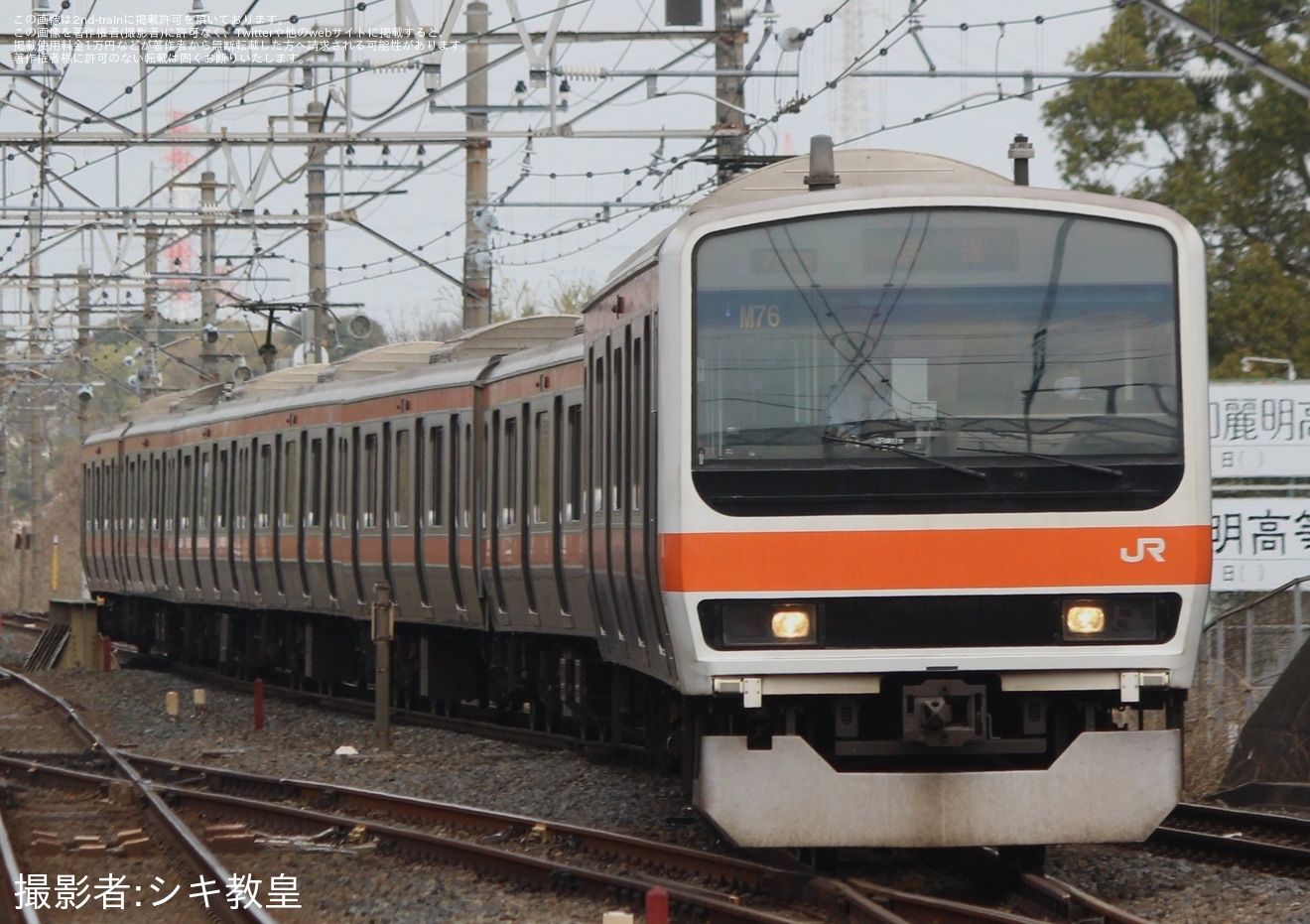 【JR東】209系M76編成大宮総合車両センター入場回送の拡大写真