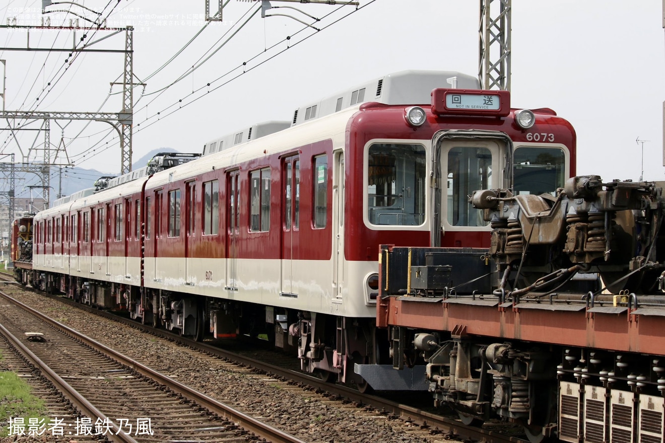 【近鉄】6020系C73五位堂検修車庫出場回送の拡大写真