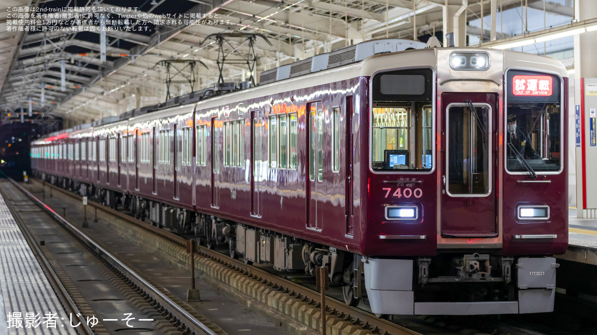 メル82082さま専用 阪急7300系 （京都線・7300編成タイプ）7両編成セット 2025年12