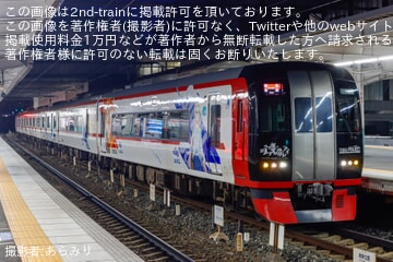 【名鉄】「アニメ『ウマ娘 シンデレラグレイ』ラッピング電車」運行開始