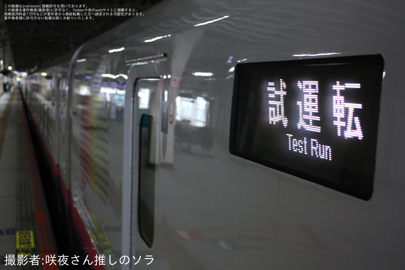 【JR東】E2系J75編成 が新幹線総合車両センター出場試運転の拡大写真