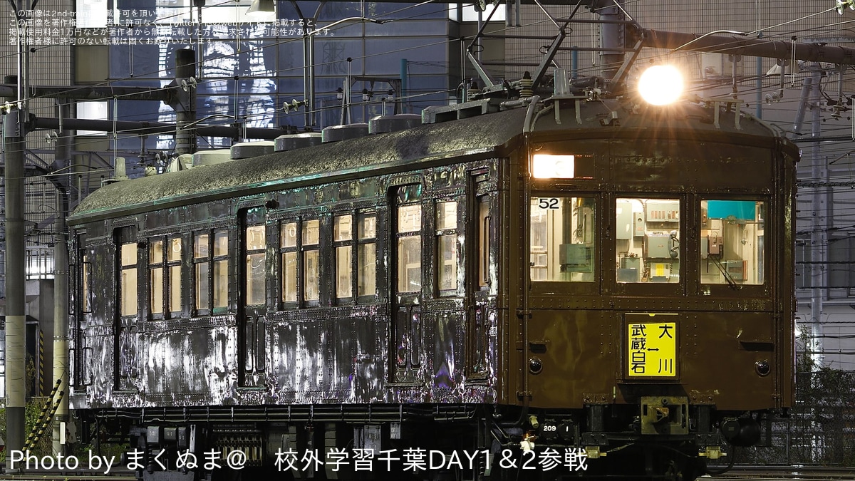 JR東】「～クモハ12形にあなたのサボを～撮影会」開催(2025年4月) |2nd