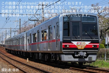 名鉄】「名鉄瀬戸線120周年記念トレイン」ラッピング開始 |2nd-train