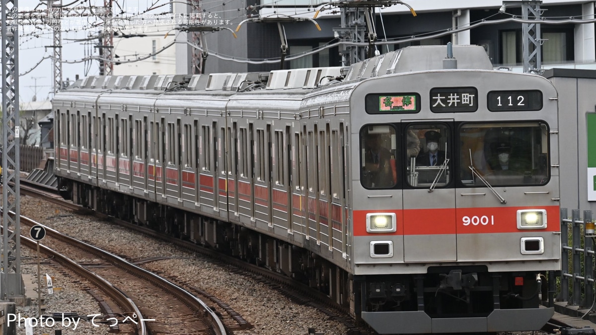 東急大井町線「新型車両」導入へ 9000系など置き換えか | 鉄道