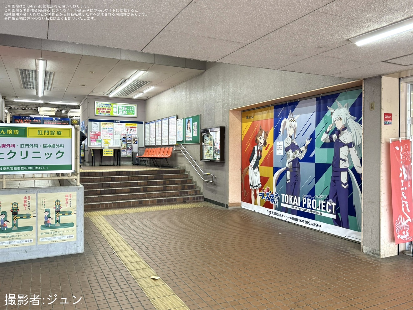 【名鉄】アニメ『ウマ娘 シンデレラグレイ』コラボで笠松駅が「カサマツ駅」にの拡大写真