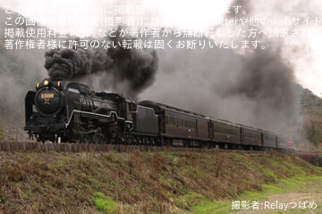 byRelayつばめ