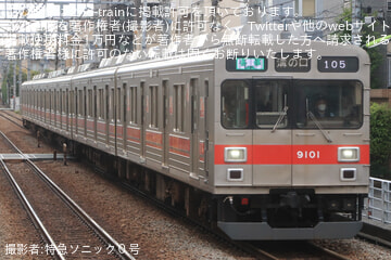 by特急ソニック０号