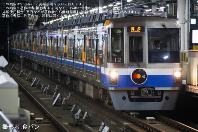 【福市交】サザンオールスターズ LIVE TOUR 2025「THANK YOU SO MUCH!!」開催に伴う臨時列車