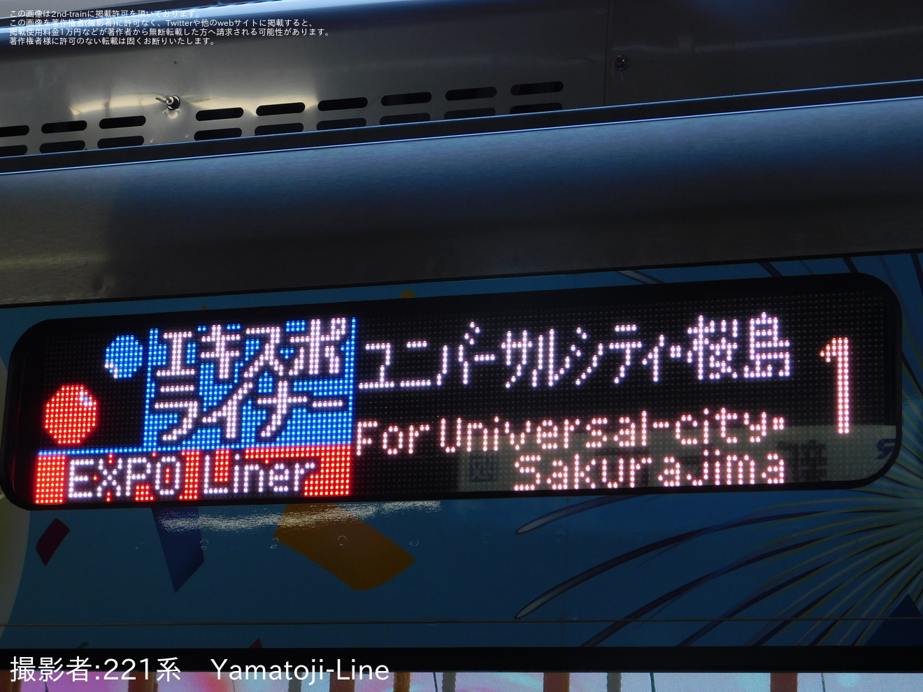 【JR西】「JR WEST Parade Train」が運行開始の拡大写真