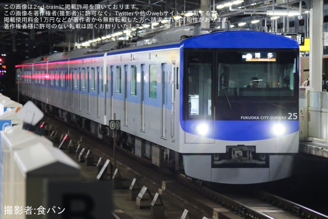 【福市交】サザンオールスターズ LIVE TOUR 2025「THANK YOU SO MUCH!!」開催に伴う臨時列車