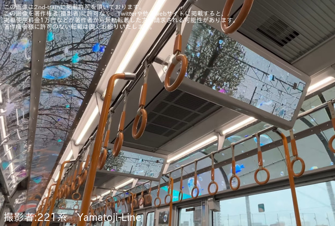 【JR西】「JR WEST Parade Train」が運行開始を不明(車内)で撮影した写真