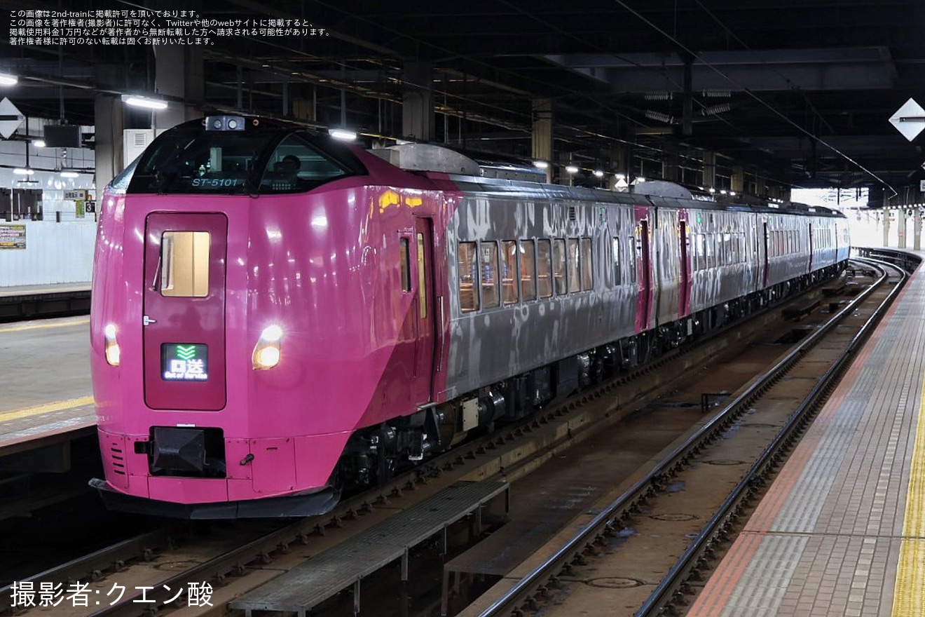 【JR北】キハ261系ST-5101編成+ST-5201編成「はまなす編成」が釧路運輸車両所を出場の拡大写真