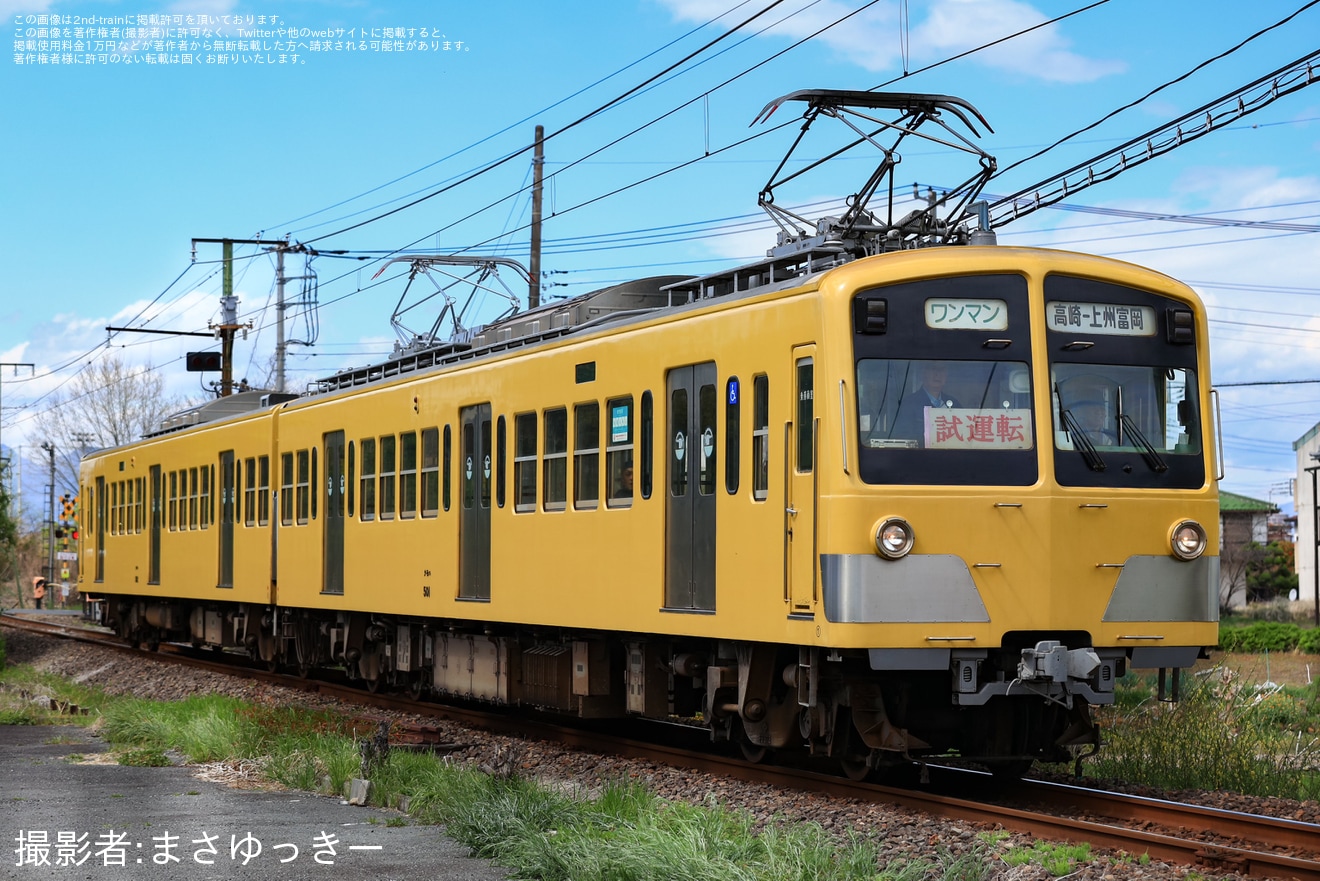 【上信】500形501F「西武鉄道リバイバル塗装(西武101系カラー)」が試運転の拡大写真