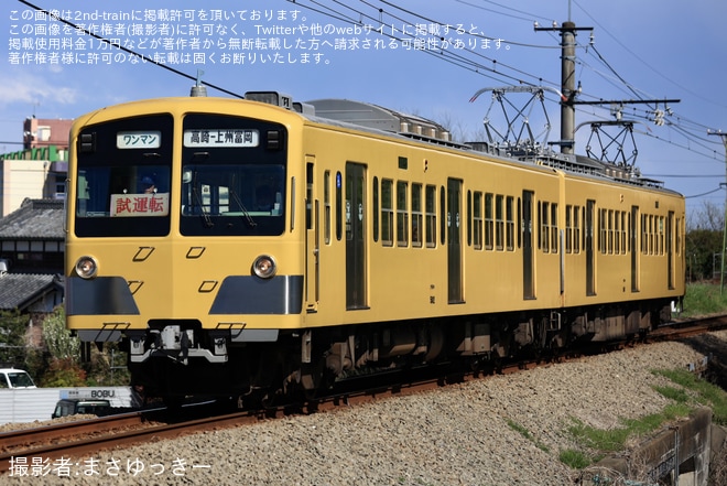 【上信】500形501F「西武鉄道リバイバル塗装(西武101系カラー)」が試運転