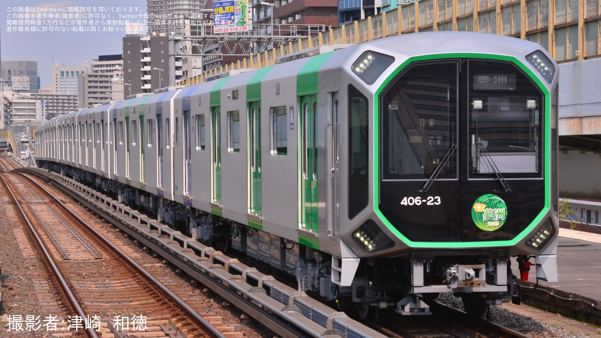 大阪メトロ】406-23Fが営業運転を開始(400系増備完了) |2nd-train鉄道