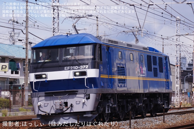 【JR貨】EF210-372川崎車両出場試運転