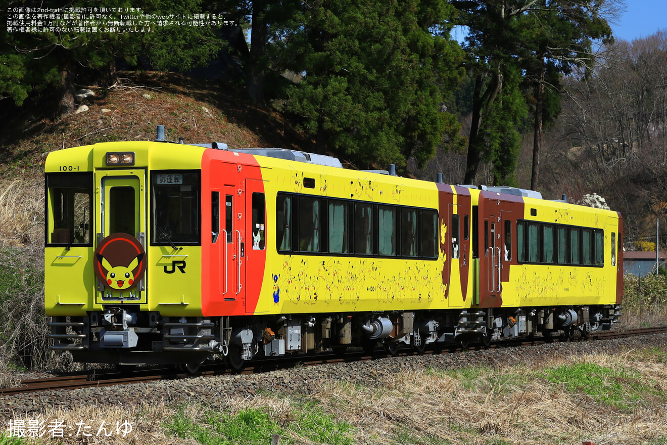 【JR東】キハ100-1+キハ100-3「POKÉMON with YOU トレイン」が磐越東線で試運転の拡大写真