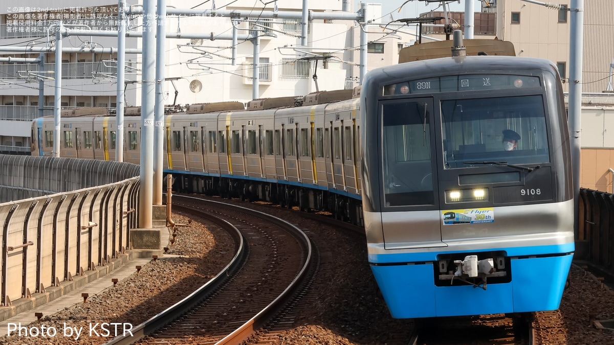 千葉ニュータウン鉄道9100形9112の側面写真｜RailFile.jp｜鉄道
