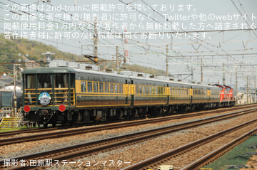by田原駅ステーションマスター