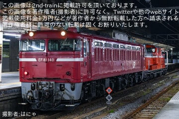 【JR東】DD51-895秋田総合車両センターへ廃車配給