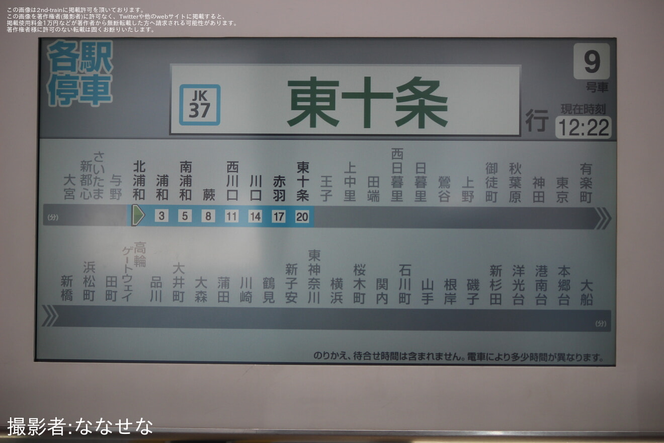 【JR東】田町駅線路切り替え工事(京浜東北線)の拡大写真