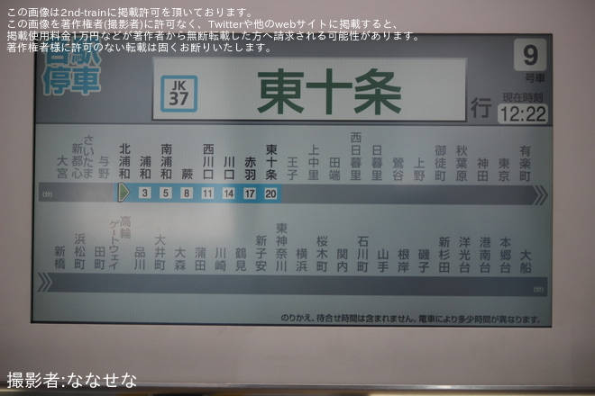 【JR東】田町駅線路切り替え工事(京浜東北線)（3枚目）