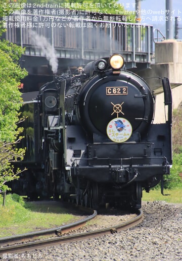 JR西】C62-2が京都鉄道博物館のSLスチーム号の運用に復帰 |2nd