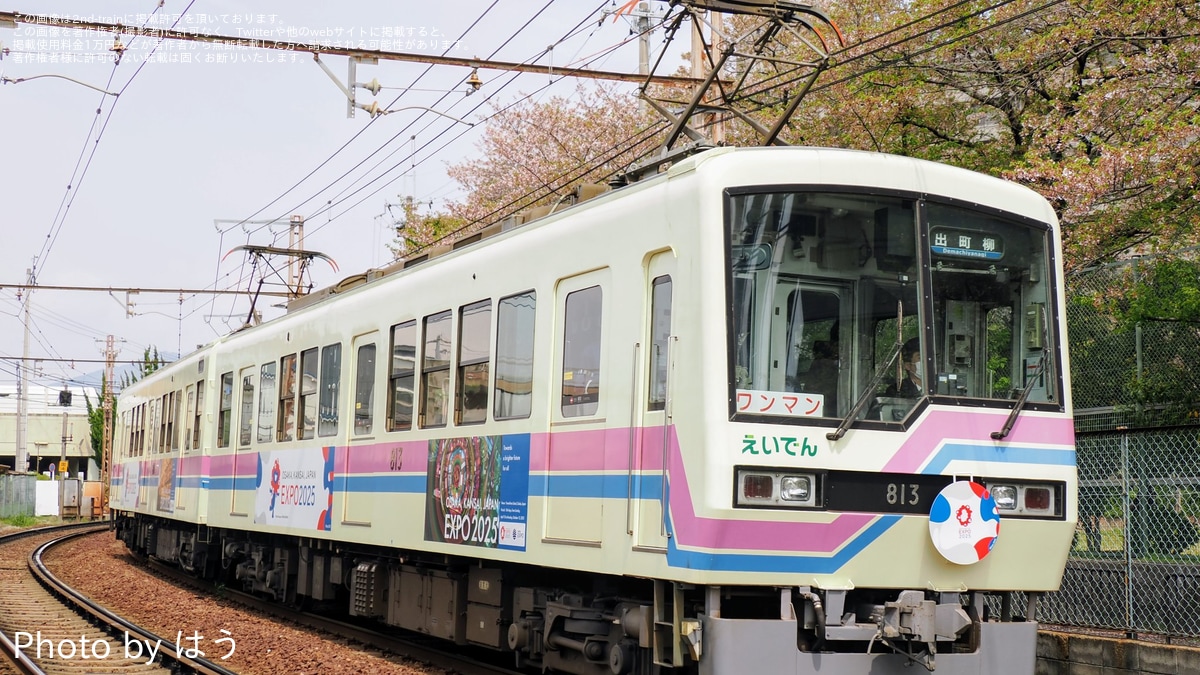 MODEMO「土佐電鉄600型JASレインボーセブン号