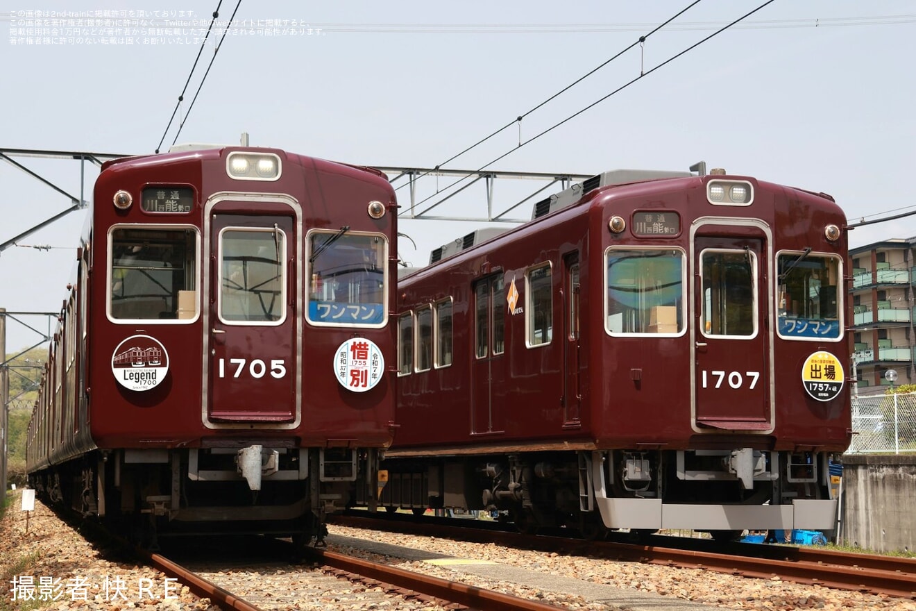 【能勢電】「さよなら1755&名車復活2000系思い出作り」開催の拡大写真
