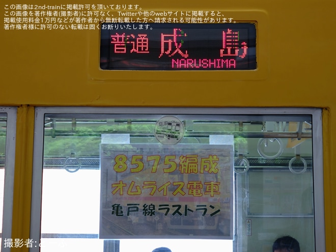 を亀戸駅で撮影した写真