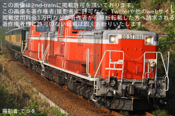 【JR西】「サロンカーはやたま」運転(往路)