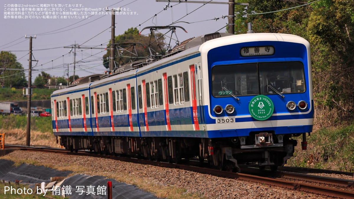 伊豆箱】3000系3503Fへ「世界お茶まつり2025」HM取り付け |2nd