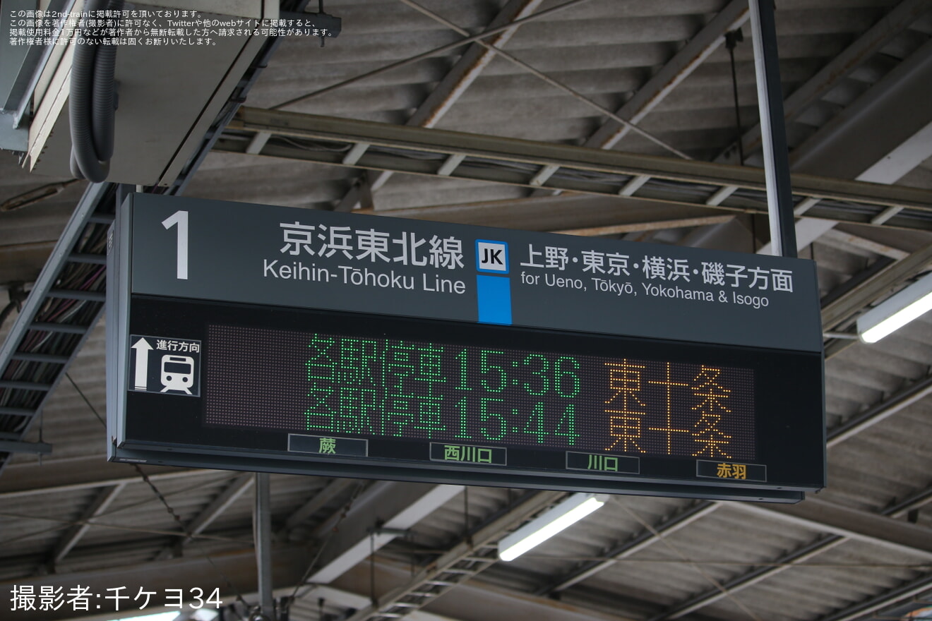 【JR東】田町駅線路切り替え工事(京浜東北線)の拡大写真