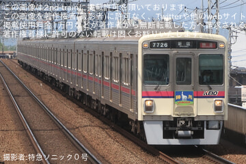 by特急ソニック０号