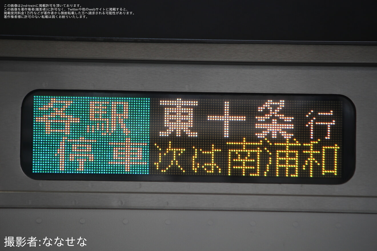 【JR東】田町駅線路切り替え工事(京浜東北線)の拡大写真