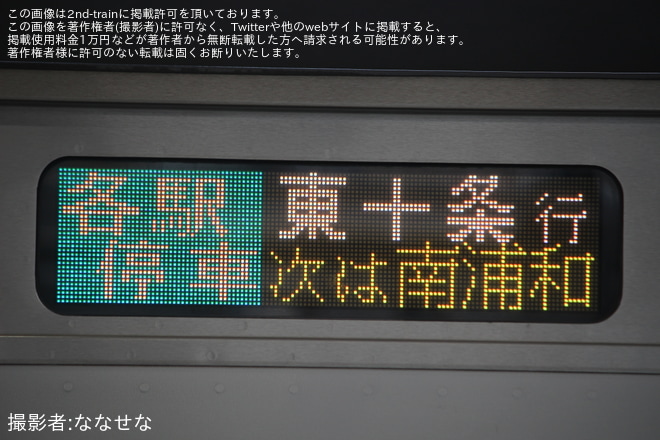【JR東】田町駅線路切り替え工事(京浜東北線)（2枚目）