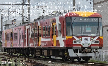 【遠鉄】「エヴァンゲリオン30周年エンブレム」デザインヘッドマークを取り付け開始